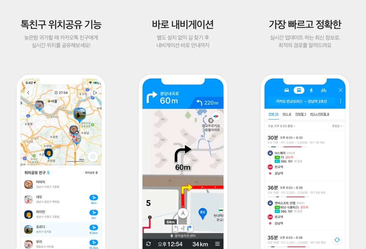 韓國地圖 App：Kakao Map