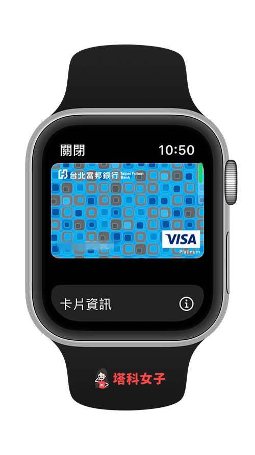 Apple Watch 查詢 Apple Pay 交易記錄：點進卡片
