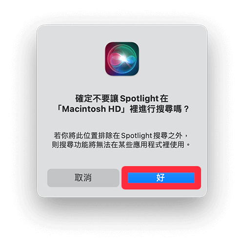 在 Mac 的 Spotlight 搜尋隱藏檔案：確認