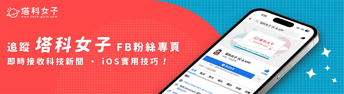 Threads 中文設定教學，將 Threads app 語言改回中文版介面 - Threads, Threads App - 塔科女子