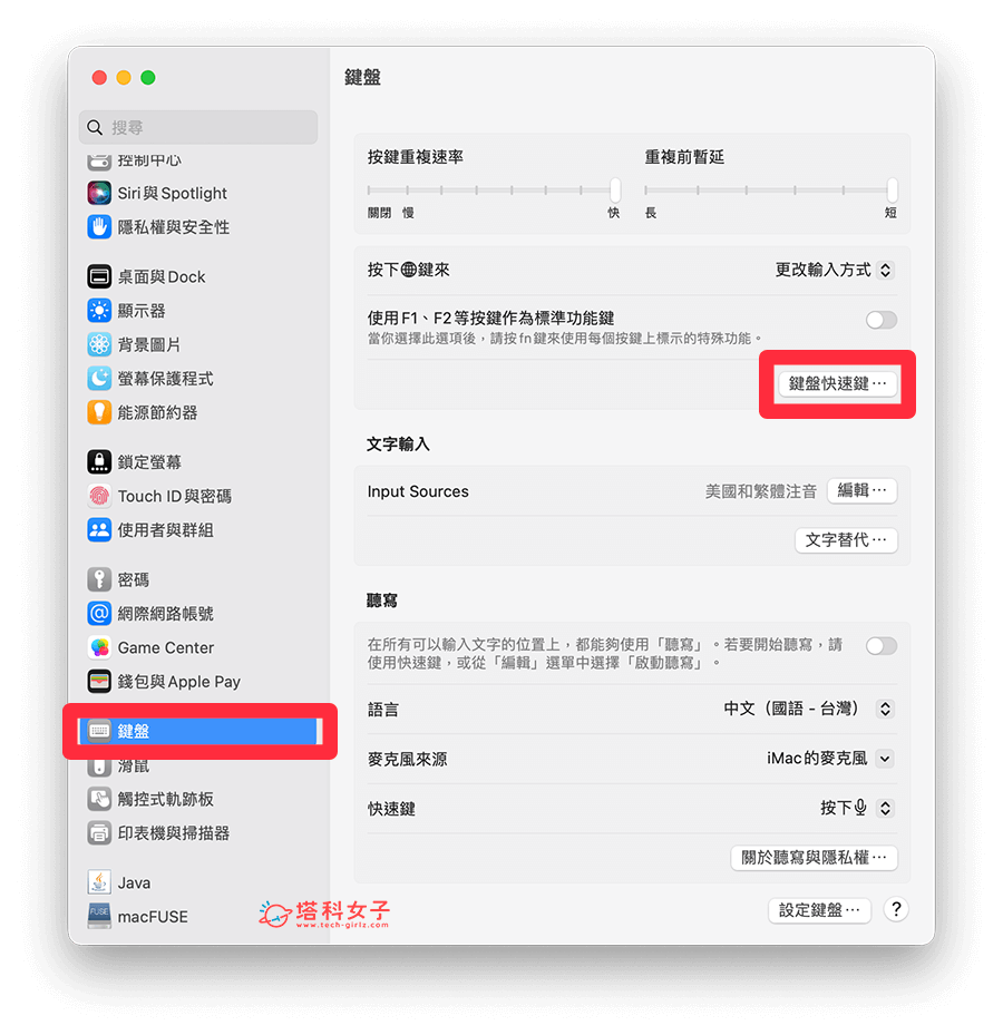 Mac 螢幕保護程式快捷鍵：鍵盤 > 鍵盤快捷鍵