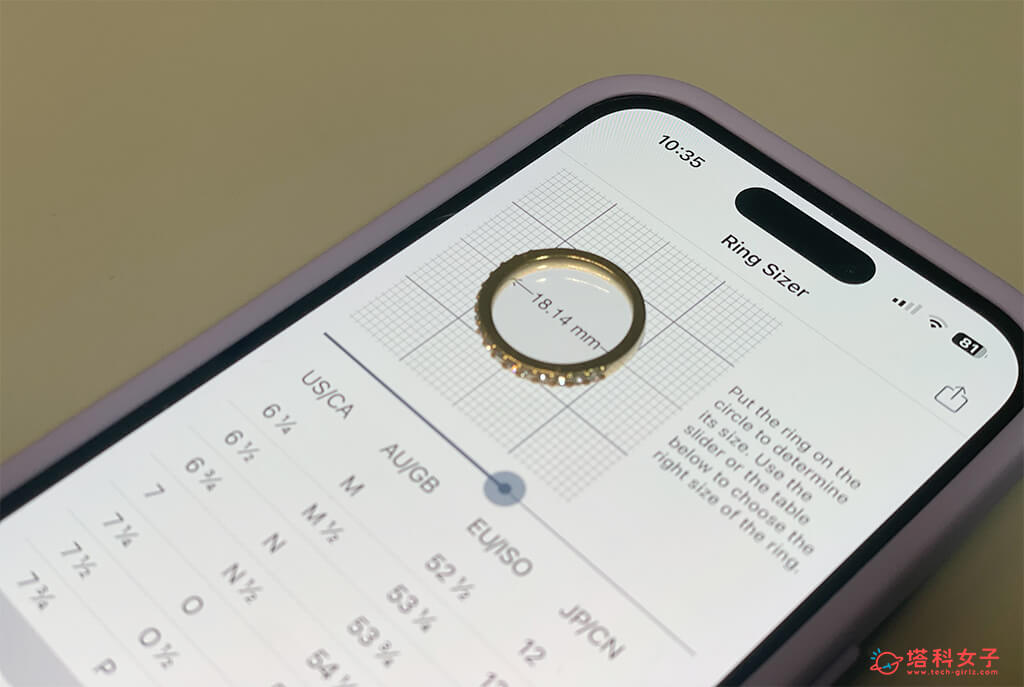 戒圍測量 App《Ring Sizer》使用教學