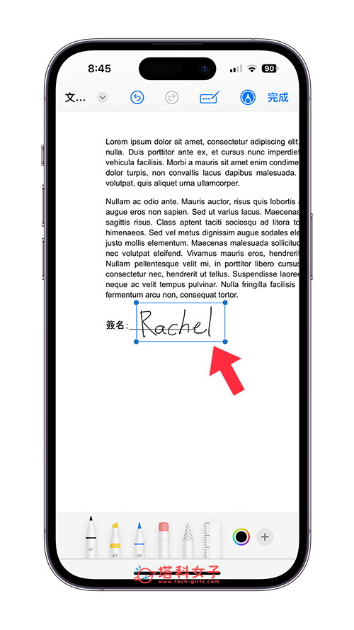 使用檔案內建 iPhone 簽名檔功能：移動位置