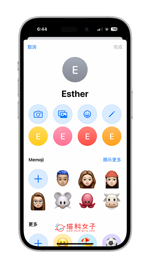 設定 iPhone 聯絡人來電大頭貼照片：選擇圖庫 Emoji 或 Memoji