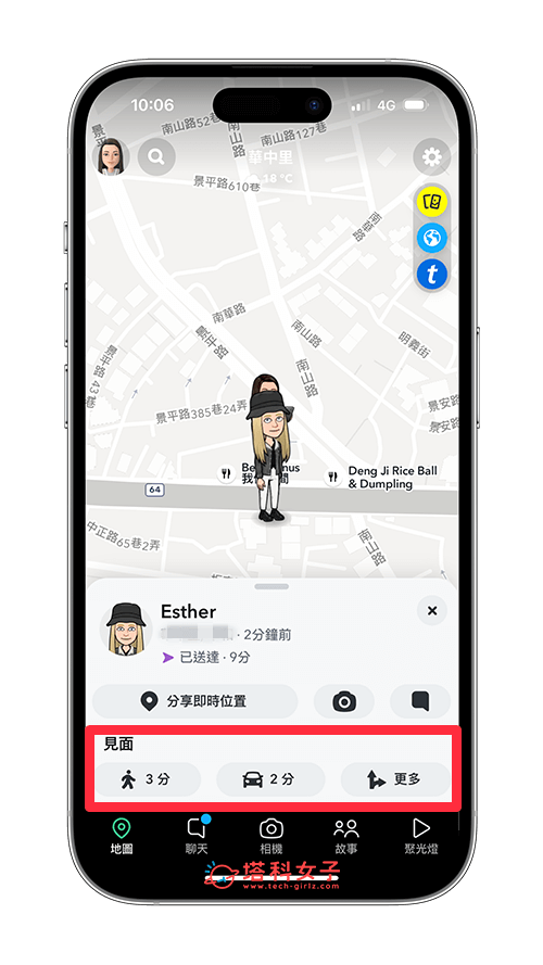 Snapchat 定位「Snap 地圖」：導航到朋友位置