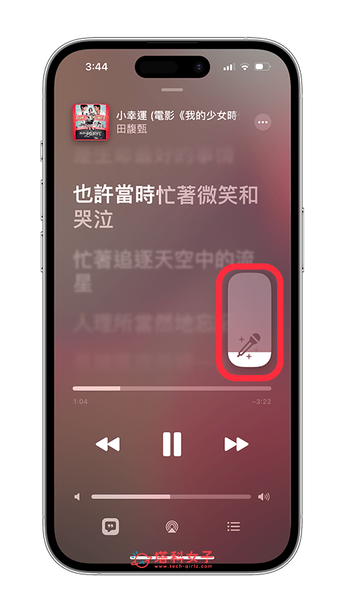 iOS 16.2 更新功能 3：Apple Music 開唱（卡拉OK功能）