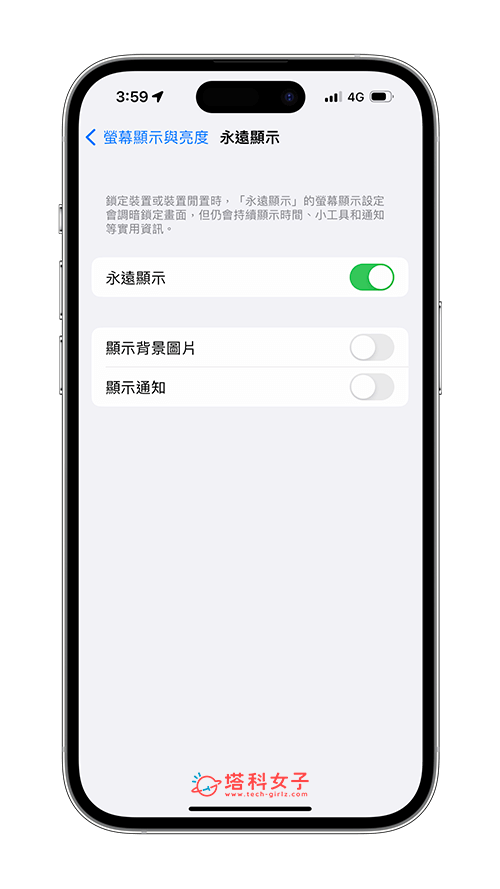 iOS 16.2 更新功能 2：在 iPhone 永遠顯示隱藏桌布及通知