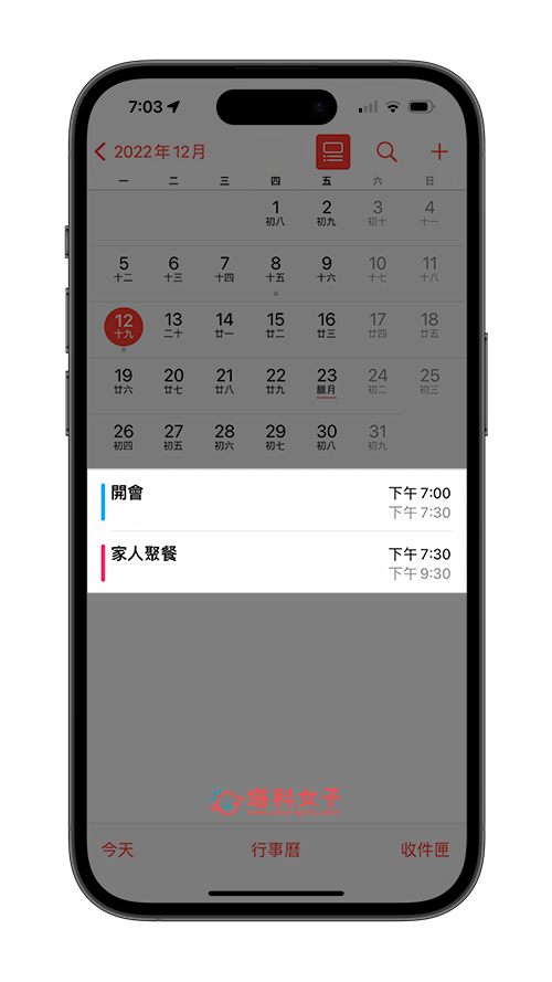 iPhone 行事曆顏色更改：以顏色區分行程