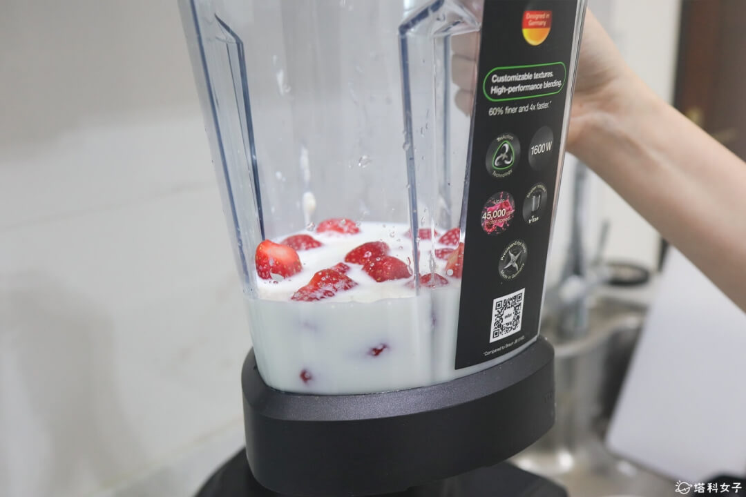 【開箱】德國百靈 Braun PowerBlend 9 智能調理機：草莓優格冰淇淋