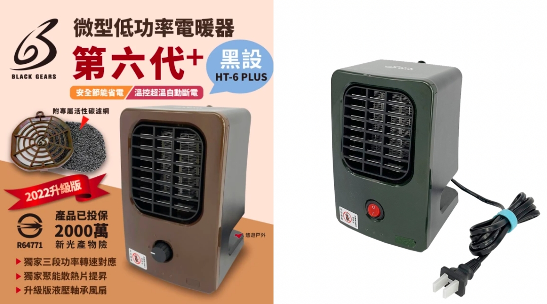 電暖器推薦 10：黑設電暖器