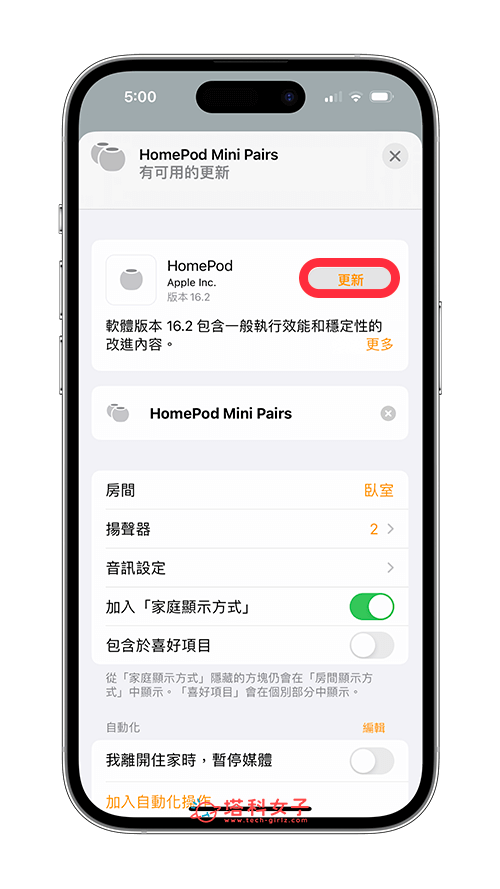 HomePod mini 更新：點進 homepod mini > 設定 > 更新