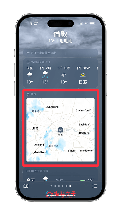 iPhone 天氣 App 降水動畫地圖