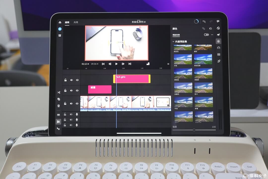 iPad Pro M2 開箱評價：剪輯影片效能