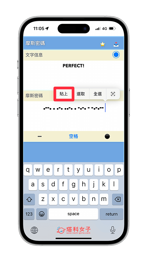 摩斯密碼翻譯&轉換器 App：摩斯密碼翻譯