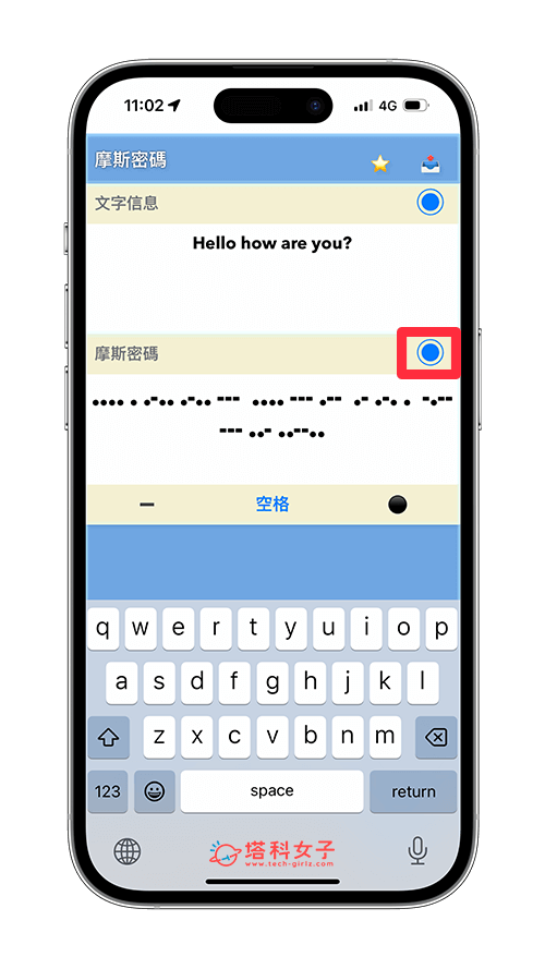 摩斯密碼翻譯&轉換器 App：摩斯密碼音效