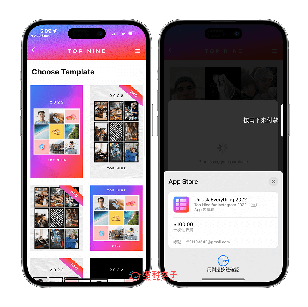 使用 Top Nine for Instagram 2022 App：付費解鎖
