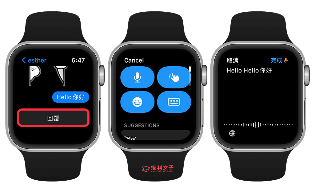 Apple Watch 回覆 Messenger 訊息