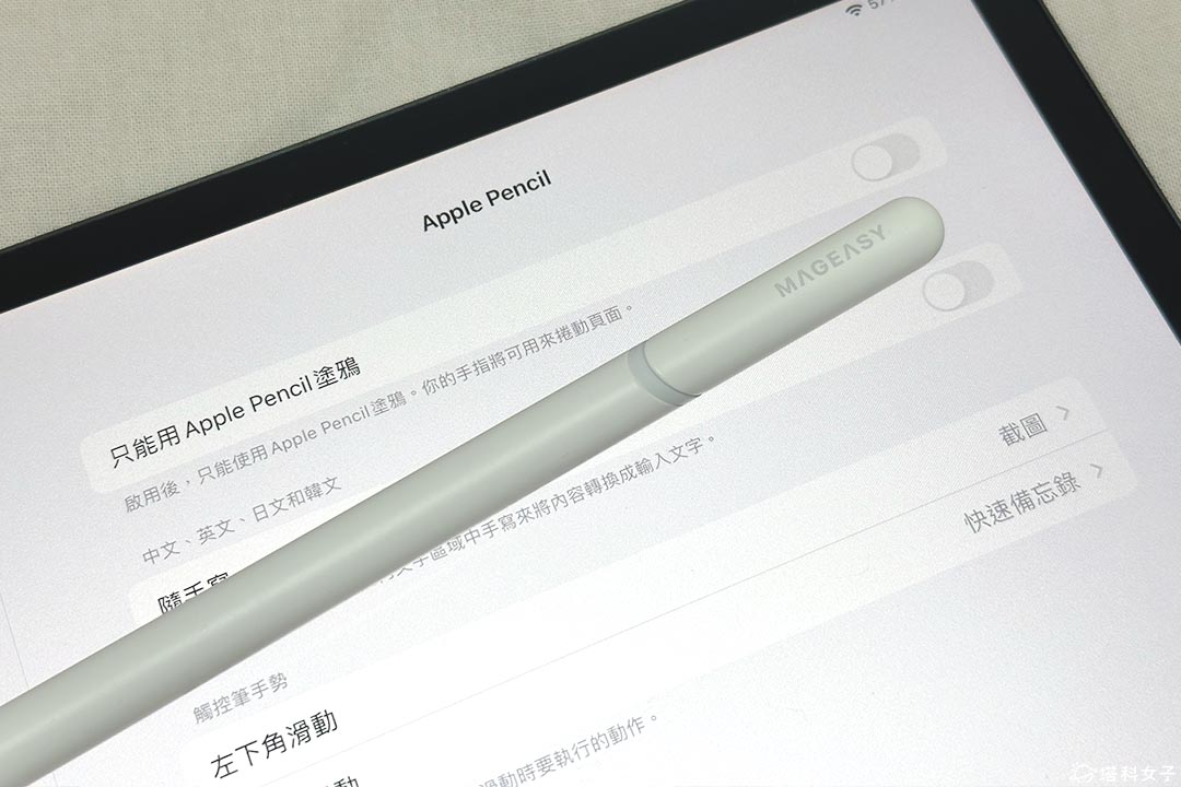 iPad Pro 觸控筆 MAESTRO 開箱：開機即用免配對