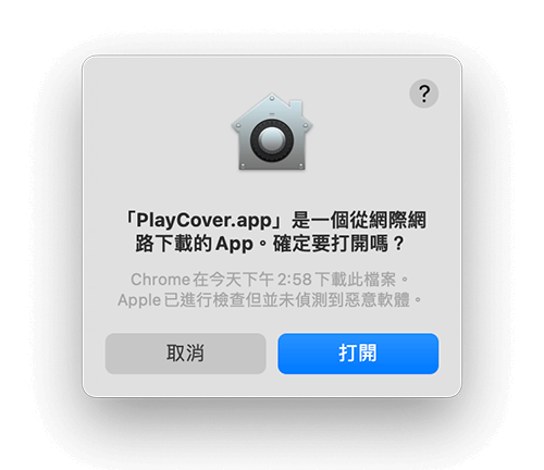 PlayCover 下載到 Mac：打開