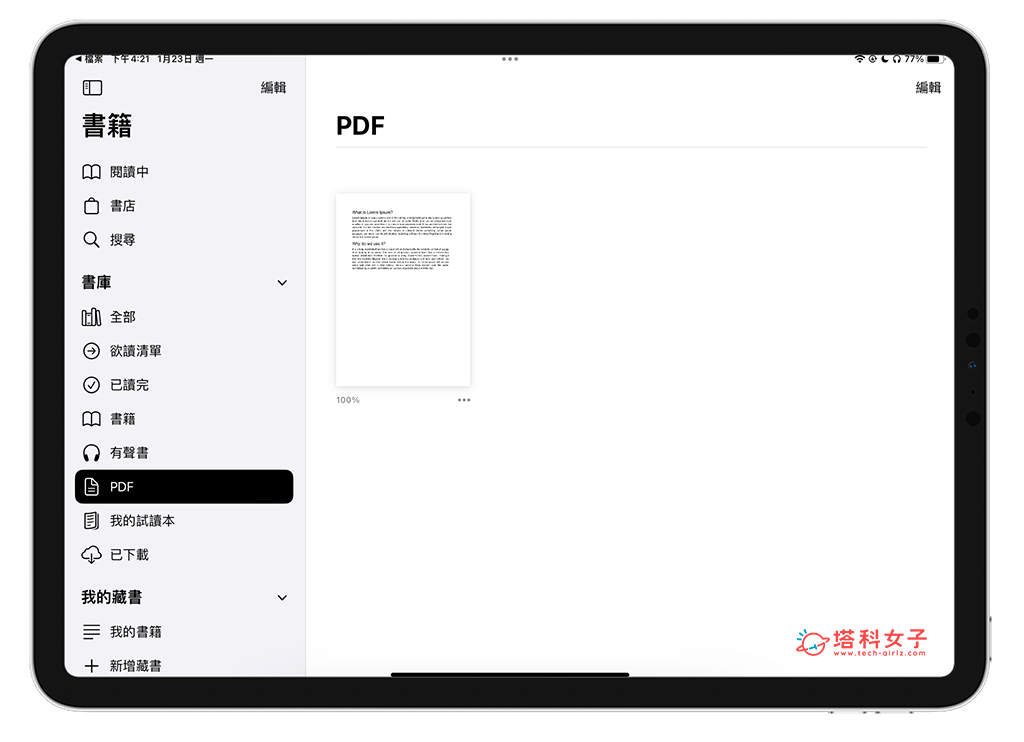 在 Apple Books 開啟 PDF 文件：閱讀 PDF