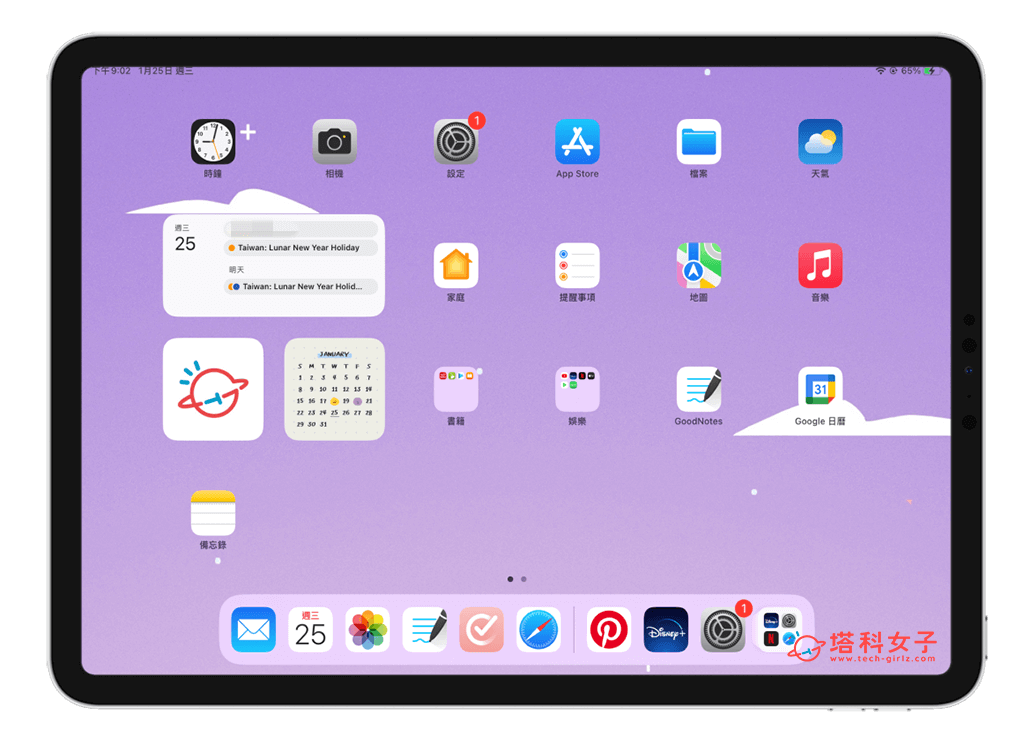 在「設定」為 iPad 桌布更換：設定主畫面桌布