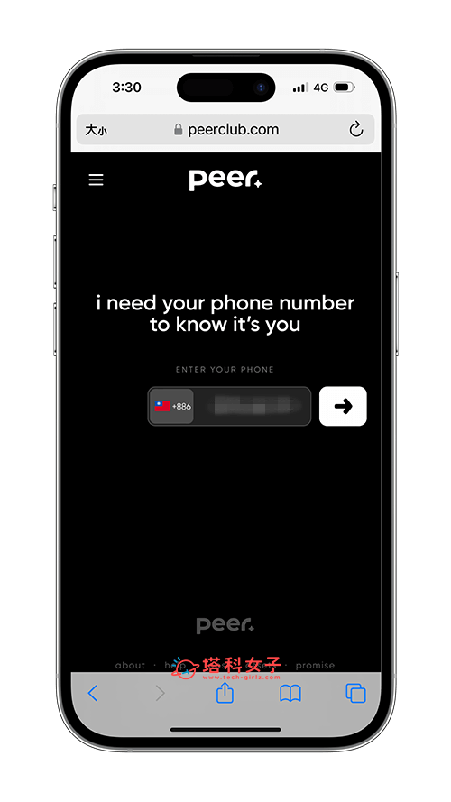 Peer 註冊帳號：輸入手機號碼