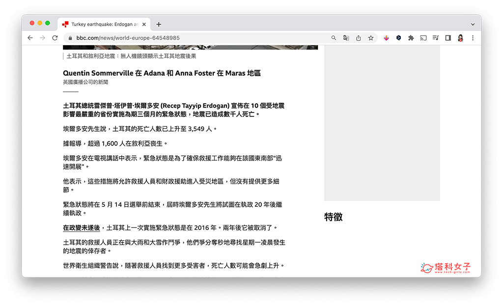 電腦版 Google 翻譯網頁：右鍵，翻譯成中文