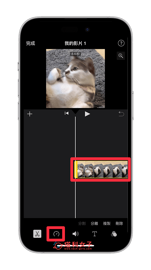 使用 iMovie App 調慢 iPhone 影片速度：點選速度