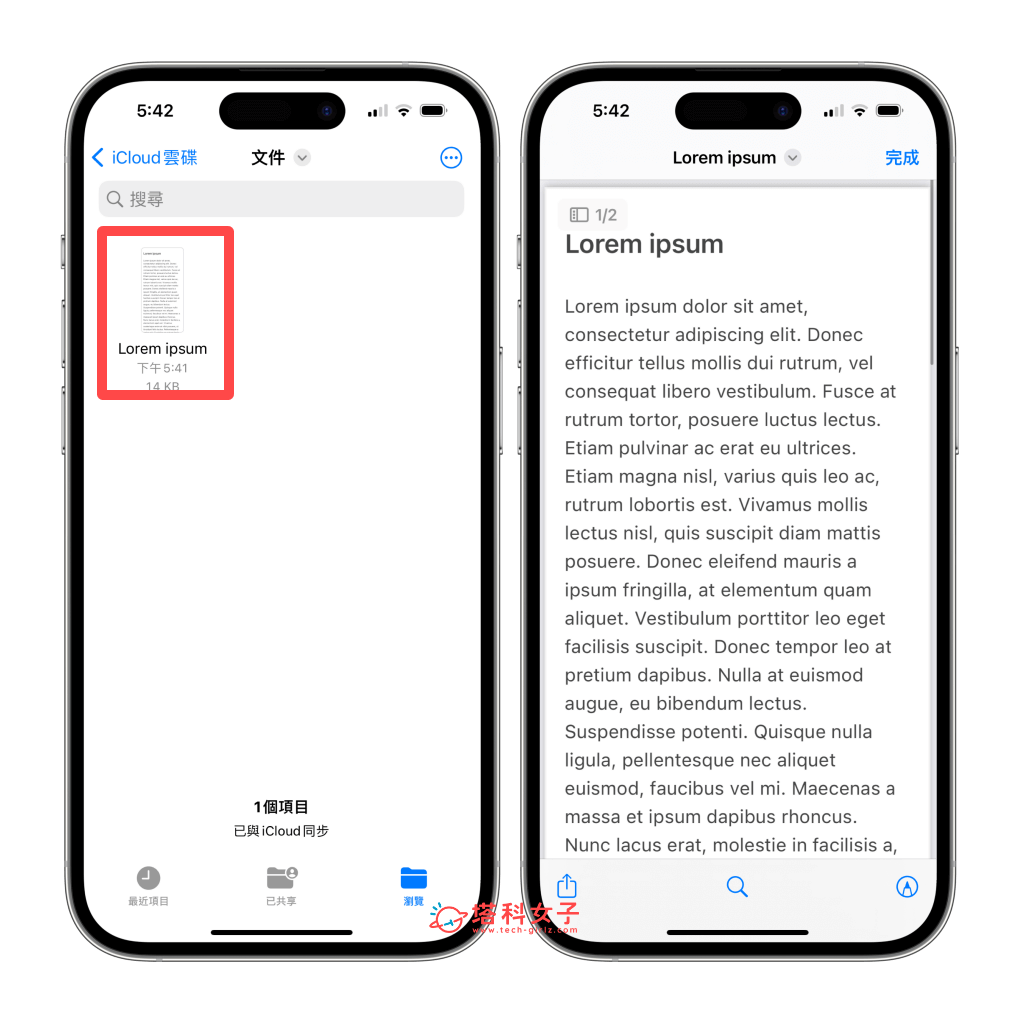 將 iPhone 備忘錄匯出轉 PDF 文件：開啟檔案