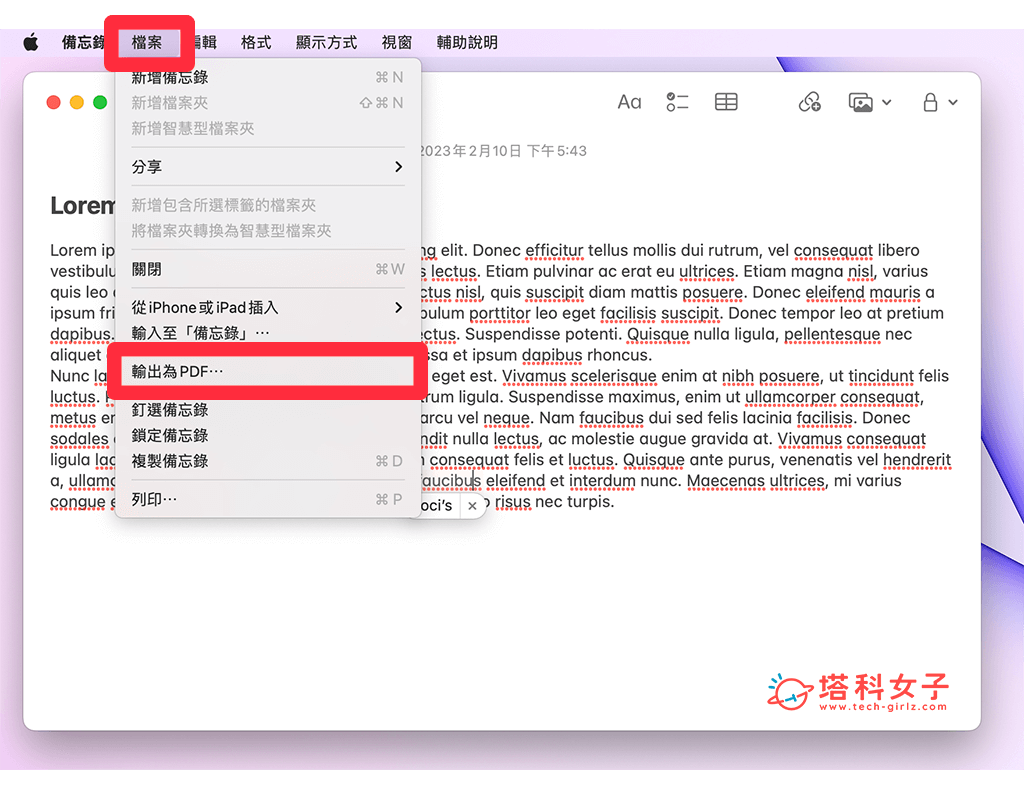 透過 Mac 將備忘錄匯出為 PDF：輸出為ＰＤＦ