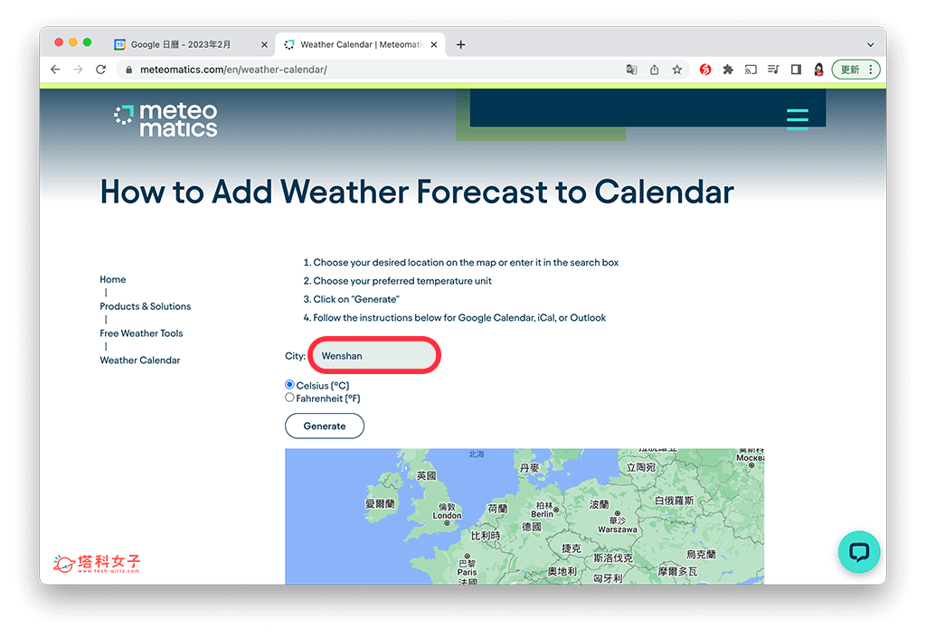Google 日曆加入天氣預報（Calendar Weather by Meteomatics）：輸入城市名稱