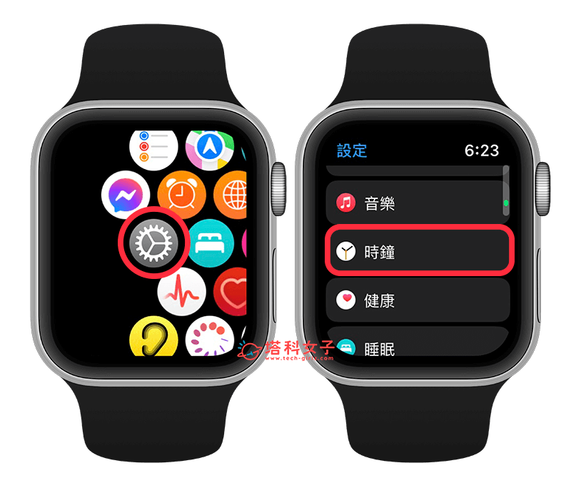 Apple Watch 調整時間：設定 > 時鐘
