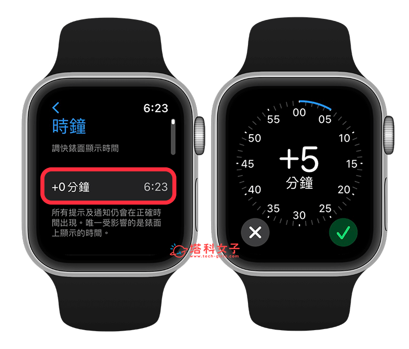 Apple Watch 調整時間：點選 +0 分鐘 > 設定提前幾分鐘