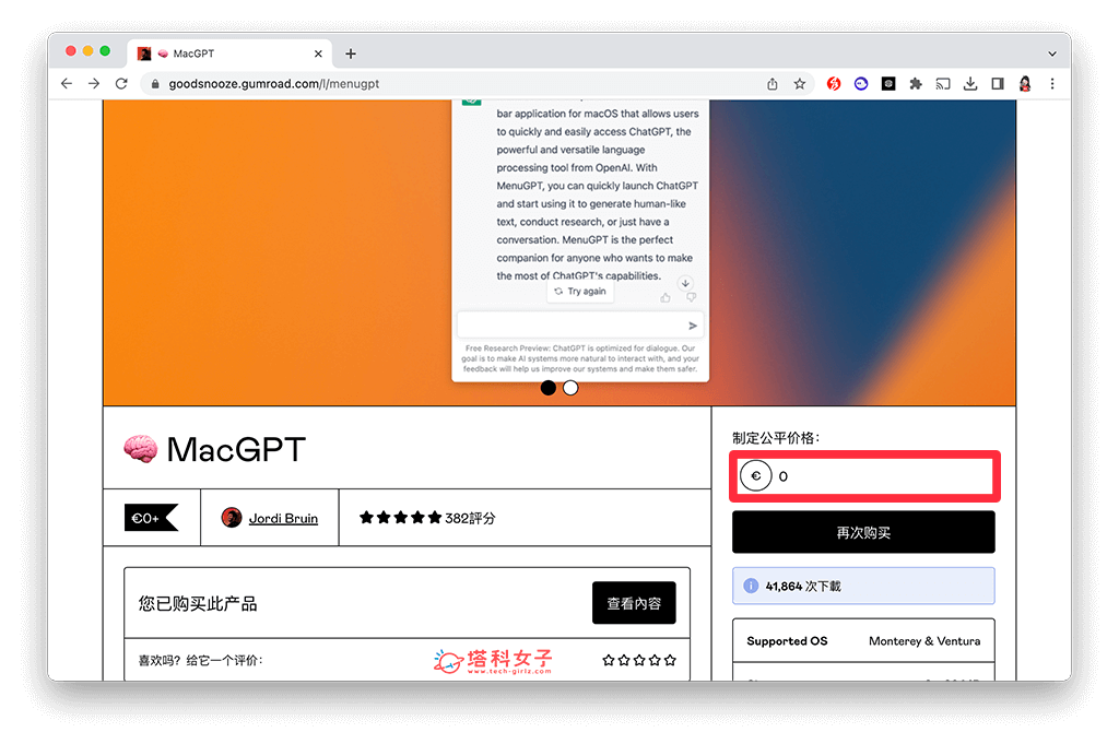 MacGPT 在 Mac 選單列開啟 ChatGPT：下載 MacGPT