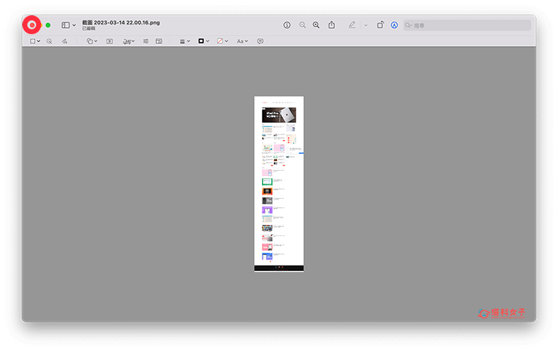 Mac 截圖整個網頁（長截圖）：儲存