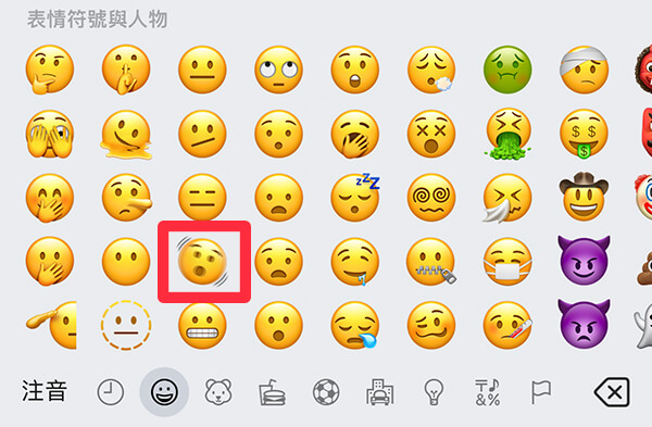 iOS 16.4 Emoji 人臉表情符號：晃動 Emoji