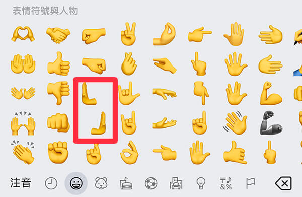 iOS 15.4 Emoji 手勢表情符號