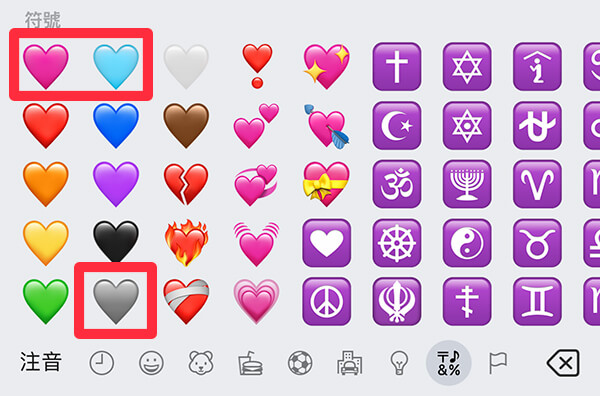 iOS 16.4 Emoji 愛心表情符號：粉紅色愛心、淺藍色愛心、灰色愛心