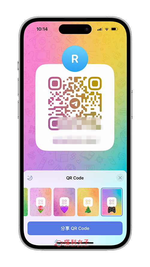 產生自己的 Telegram QR Code：分享