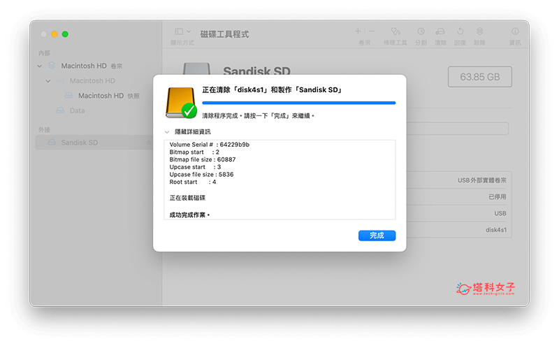 Mac 格式化記憶卡：清除