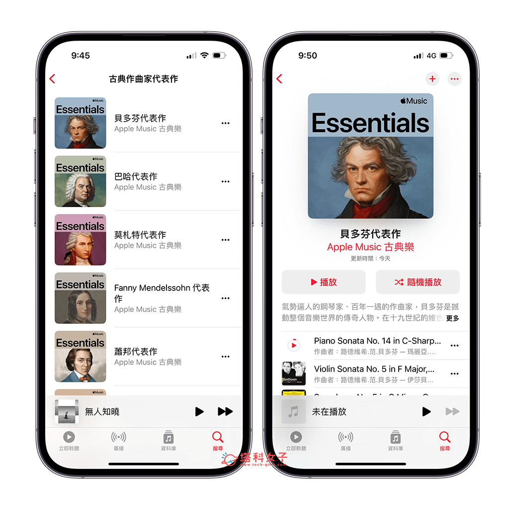 Apple Music 裡面也有古典音樂