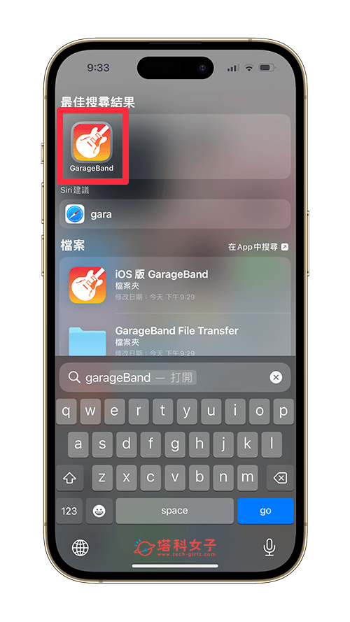 透過 GarageBand App 合併 iPhone 語音備忘錄：開啟 GarageBand