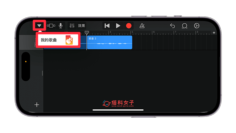 透過 GarageBand App 合併 iPhone 語音備忘錄：我的歌曲