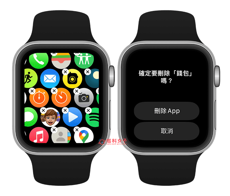 Apple Watch 刪除內建 App：點選 X 刪除 App