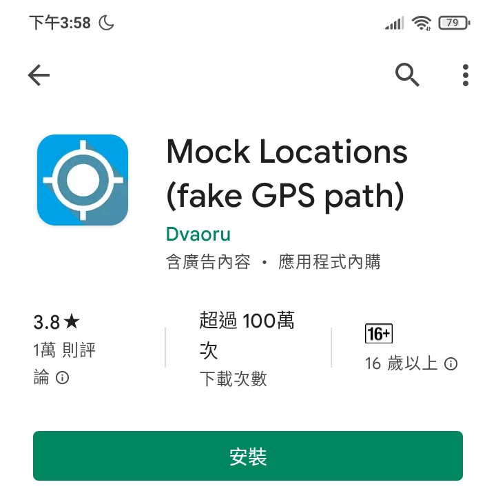 Pokemon Go外掛 安卓Android 推薦：Mock Locations