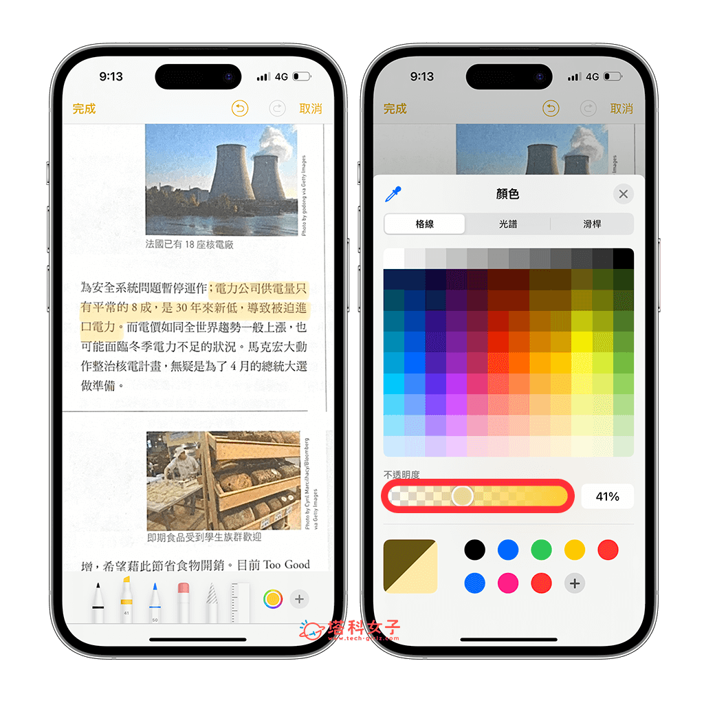 iPhone 備忘錄中的圖片或文件上使用螢光筆塗鴉：塗鴉畫重點
