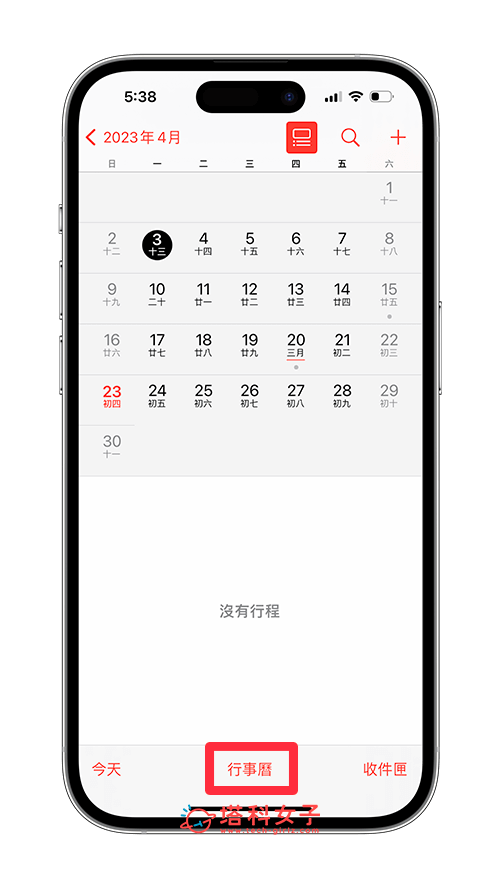 重新加入 iPhone 行事曆台灣節日：行事曆
