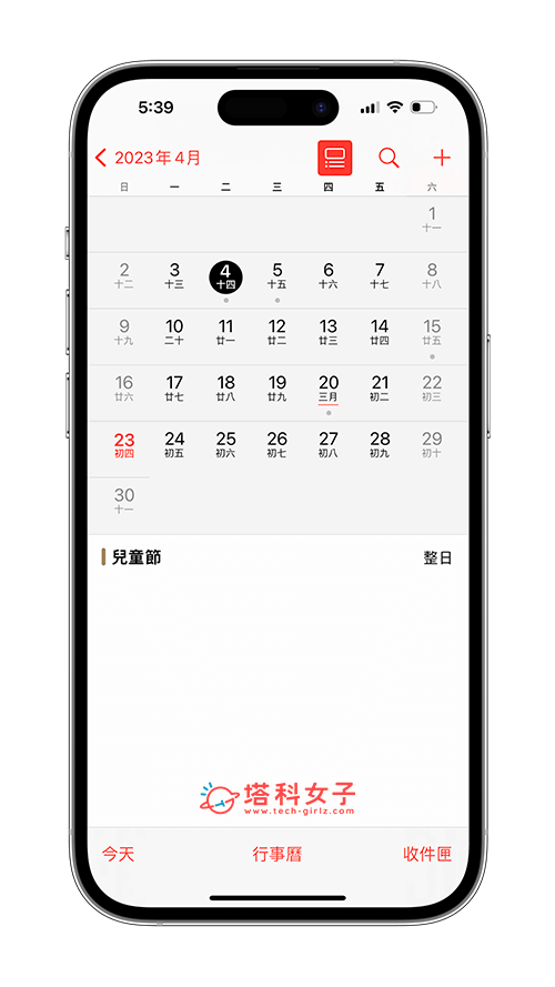 重新加入 iPhone 行事曆台灣節日