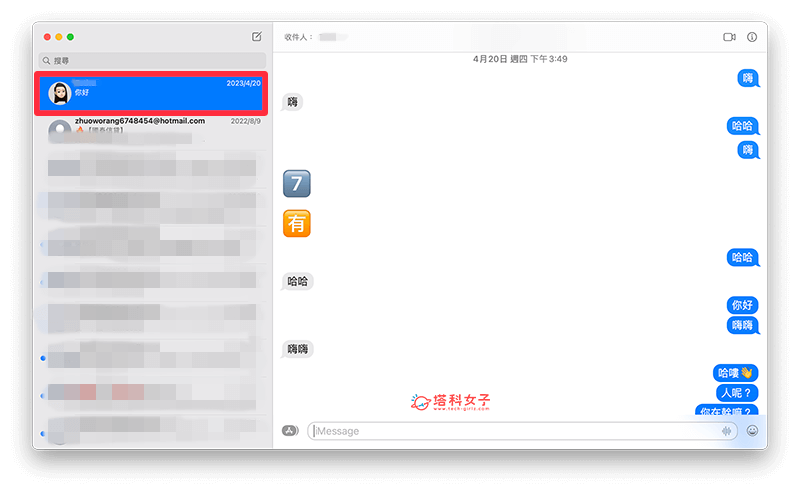iPhone 簡訊 / iMessage 訊息匯出 PDF 儲存：開啟 Mac 上的訊息 App