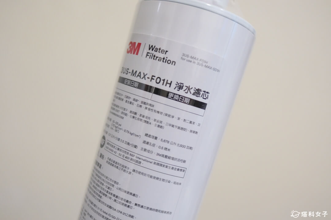 3M MAX 強效型廚下生飲淨水器：可寫上濾芯更換日期